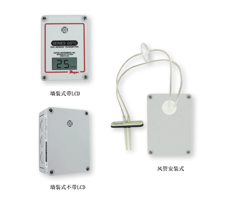 Dwyer德威爾GSTA、GSTC一氧化碳/二氧化氮濃度變送器